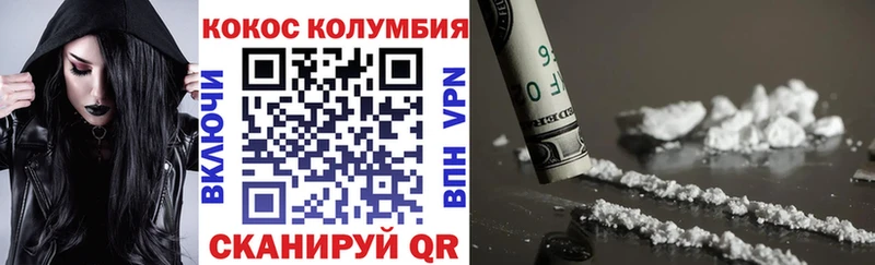 Кокаин Columbia Зея