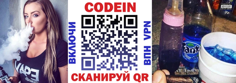 дарк нет состав  Зея  Кодеин напиток Lean (лин) 