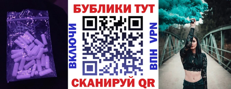 маркетплейс наркотические препараты Зея ЭКСТАЗИ mix купить