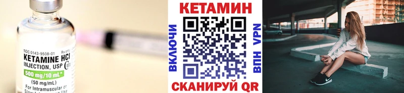 купить закладку Зея КЕТАМИН VHQ