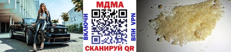 MDMA VHQ  OMG ССЫЛКА  Зея 