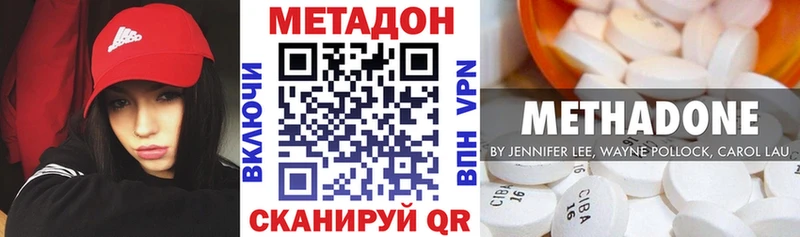 МЕТАДОН methadone  Зея 